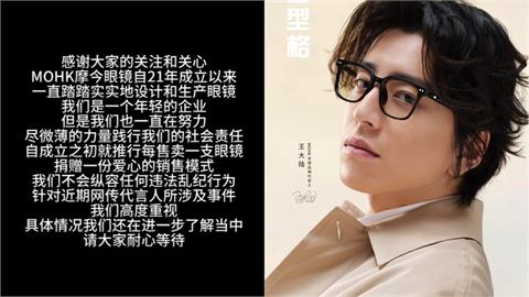 快新聞／王大陸代言飛了！連爆逃兵、教唆打人醜聞　中國品牌急切割