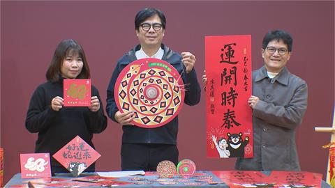 高雄市政府小龍年迎春！　市長陳其邁開箱「新春小物」