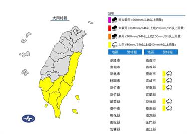 快新聞／凱米遠離低壓帶又來！　5縣市大雨特報