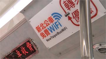 新北公車Wi-Fi用華為 市民個資恐外洩