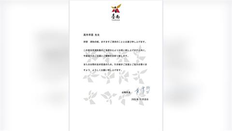 快新聞／祝高市早苗當選稱「先生」！黃偉哲賀文掀討論　真實原因全說了
