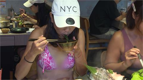 清涼一夏正妹脫了　穿比基尼、海灘褲吃鍋享1折優惠