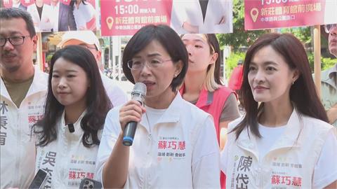 快新聞／新北最新民調出爐！蘇巧慧領先李四川1.1%　本人堅定回應了