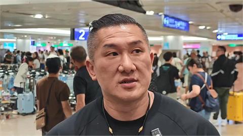 快新聞／返抵國門恐遭「丟東西」　館長：將開啟「躲避球模式」