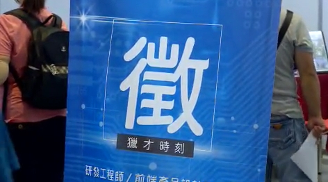 主計總處:6月失業率略升至3.39％ 續創24年同月新低