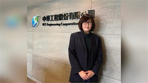 中華工程人事異宣   資深專業經理人蘇麗梅升任總經理  強化智能管理與多元開發