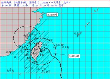 LIVE／凱米挾16級暴風侵台全國放假　氣象署2040記者會說明