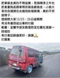 尋獲失竊車面目全非　遭撞、塗鴉「車內物品搜刮一空」