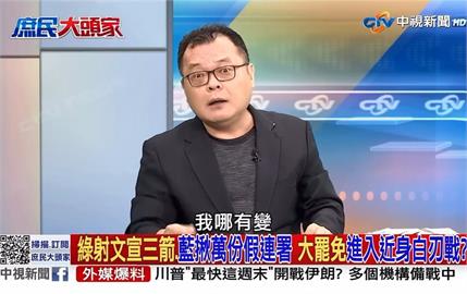 快新聞／「獅子丸」變綠了？　陳揮文怒嗆挺朱立倫的國民黨「眼睛糊到蛤仔肉」