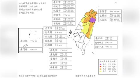 快新聞／要放颱風假了？4縣市達停班課標準　最新雨量預測出爐