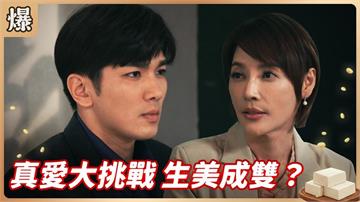 有一種幸福叫守護！逃家千金終於等到真愛？《豆腐媽媽-EP104精彩片段》