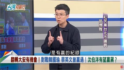 快新聞／藍天變綠地？她曝綠大咖曾在「深藍區」贏1%　直言沈伯洋有機會