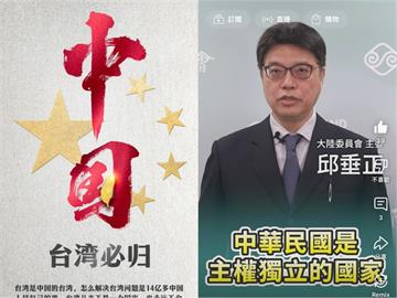 快新聞／「舔共」藝人名單曝！多次唱和中國、損害國家主權　邱垂正：台灣人民予以譴責