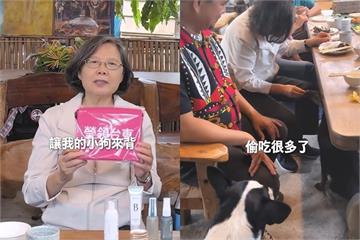 【有片】蔡英文台東遇萌犬「抓包偷吃」 突虧「這句」笑翻網友