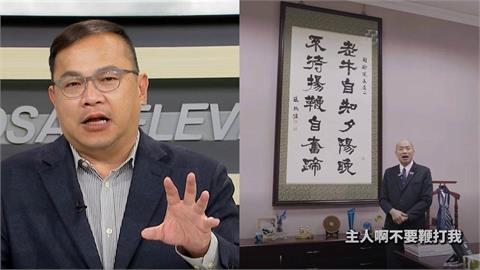 向前行(影)／韓國瑜嗆賴「動作很特別」?王義川揭有詭：沒人見過的韓辦曝光了！