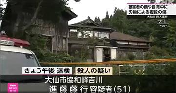 日本秋田縣93歲翁家中慘死！警方原懷疑被熊襲擊　真相卻是家裡蹲兒刀弒菁英父