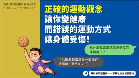運動不是越多越好!30歲男子週末爆量運動險洗腎 醫:運動過度恐害命
