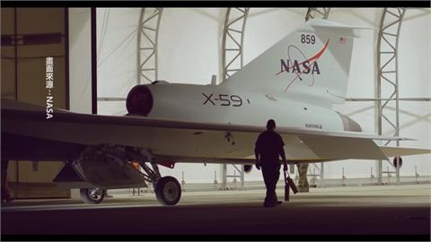 超音速飛機X-59亮相！　超狂飛速、超安靜飛行備受矚目