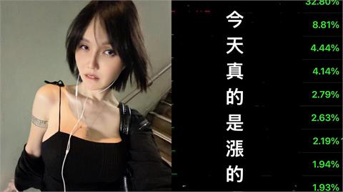 台股衝高她獨自慘綠！巴逆逆曬綠光對帳單「這1檔重摔32％」網傻眼：真的好反