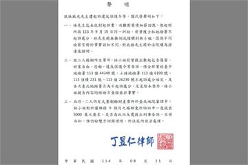 遭前北市議員林穎孟控家暴　前夫林致光指婚姻訴訟中曾要求5千萬