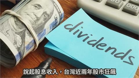 台灣經濟超越香港？香港夫妻耗時3年移民台灣 　見台股漲勢：非常誇張