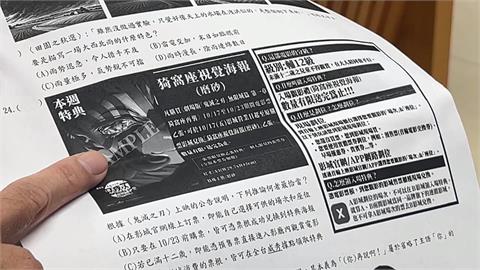 國中考卷時事哏　王世堅、南京紅姐成考題　學生邊寫邊笑