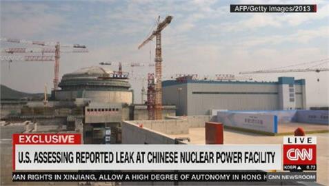 中國台山核電廠驚傳放射性物質外洩　原能會：未來一週不影響台灣