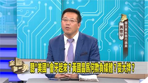 第一勇(影)／黃國昌嗆記者 藍議員曝過往經歷稱「習慣了」