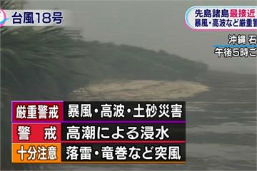泰利北轉撲日 沖繩宮古島狂風暴雨