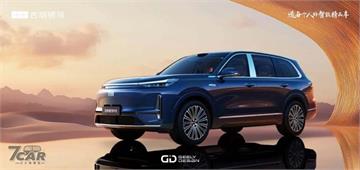 吉利銀河全新旗艦　Geely Galaxy M9 正式亮相