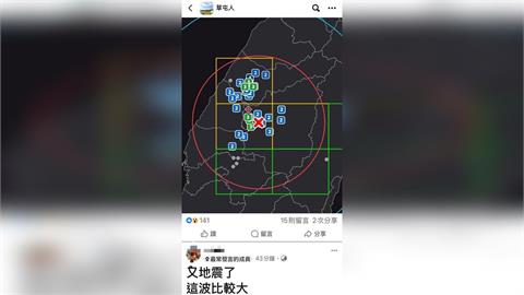 快新聞／南投中寮單日連4震　當地民眾驚呼聽到地鳴：晚上還能睡嗎？