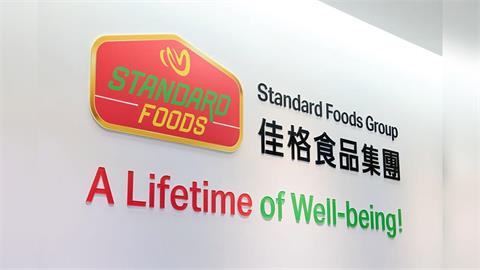 佳格食品115年1-5月營收 年增達8.21%　健康營養產品布局帶動成長韌性