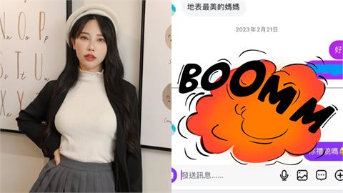 孫生才涉性騷「反骨成員」又出事？他私訊Joeman前任「12字」遭嗆：你禮貌嗎
