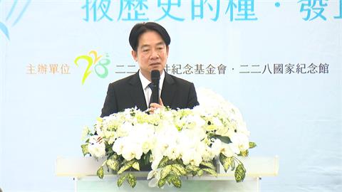 228事件78週年　賴清德：蔣介石犯下滔天罪行