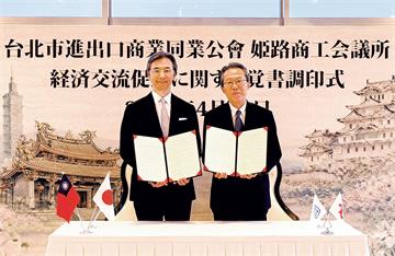 IEAT日本關西雙城交流 開創合作新紀元