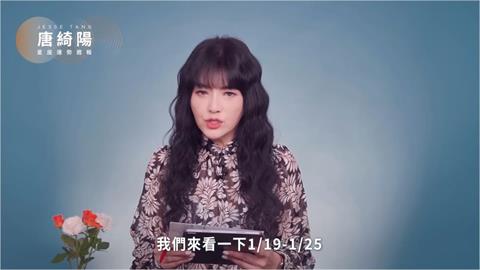 本週「12星座運勢」一次看!唐綺陽曝「社會多震盪」避免做1事