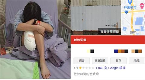 截肢女苗栗工廠「海量負評」被灌爆　網惡搞標註「位於台灣的垃圾場」