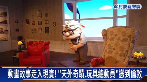 皮克斯沉浸式體驗展覽   在倫敦盛大呈現！