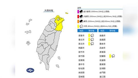 快新聞/繼續溼答答!4縣市大雨特報 下到明天