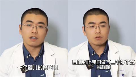 中國醫「移植嬰兒腎」大讚3優點！說溜嘴「關鍵1字」全網嚇壞：真的無天良