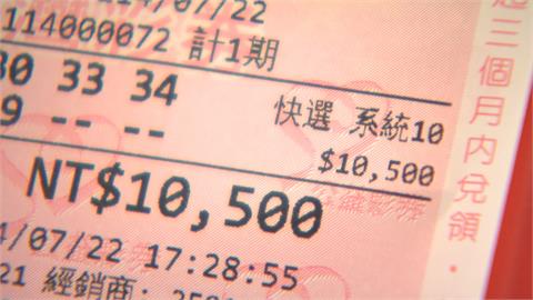 連15槓！大樂透頭獎上看5.5億　彩券行湧包牌民眾