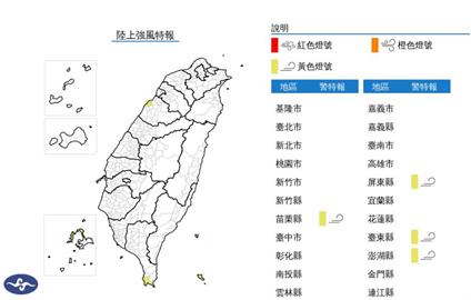 快新聞／東北風增強！4縣陸上強風特報　恐有8級以上陣風