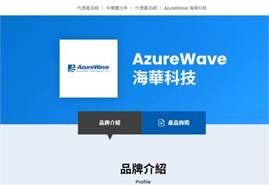 獨家／海華科技遭駭還在燒　「麒麟」驚揭26份內部文件掀資安議論