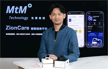 先豐科技打造ZionCare平台 開啟治療新解方