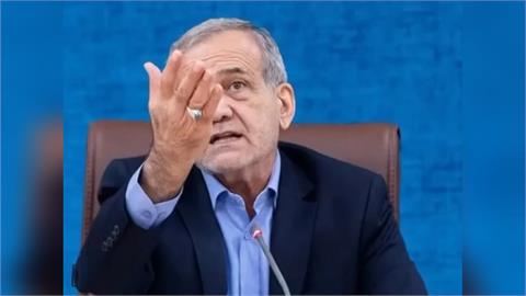 快新聞／伊朗總統拋停戰3條件　嗆美國與以色列：拿錢來賠