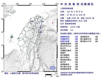17:23東部海域規模5.3地震　最大震度2級
