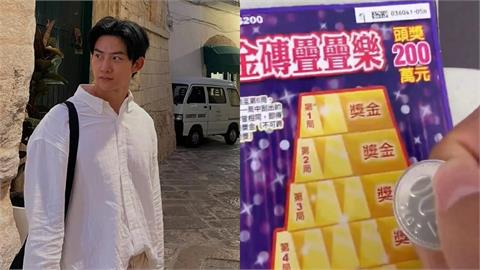 大咖韓星直播「玩台灣刮刮樂」真中獎　金額曝光嗨喊：能買什麼？