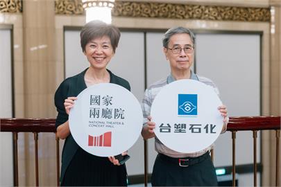 台塑石化攜手家扶基金會與國家兩廳院　助力兒少關懷與文化親子共融