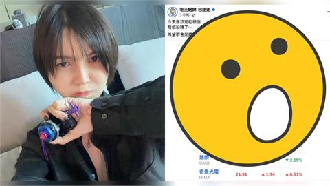 巴逆逆見1指標喊「穩了」！下秒台股雲霄飛車…一票網哀喊：別說了會怕
