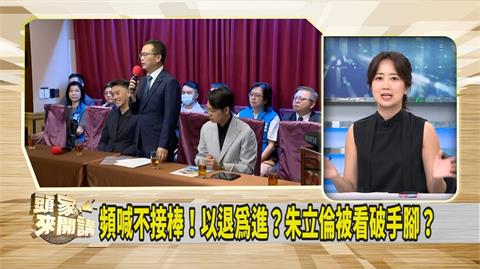頭家講(影)／羅智強宣布選藍黨魁葉元之相挺 綠議員諷像「這動物」